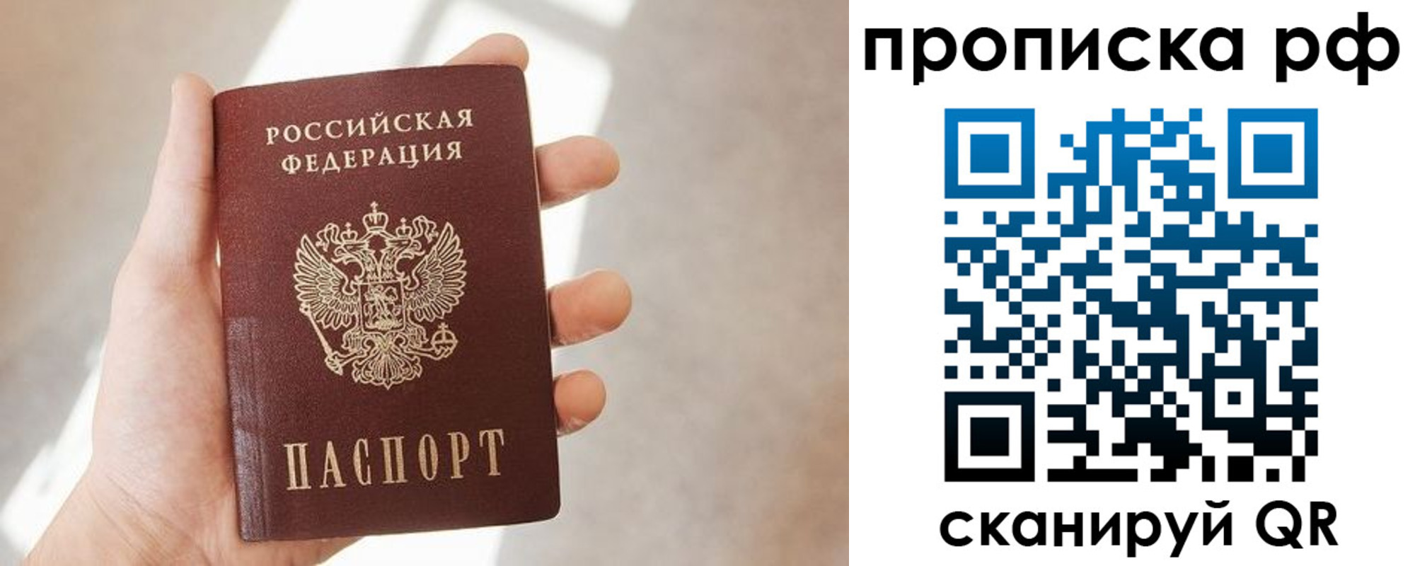 временная регистрация в квартире в Челябинске