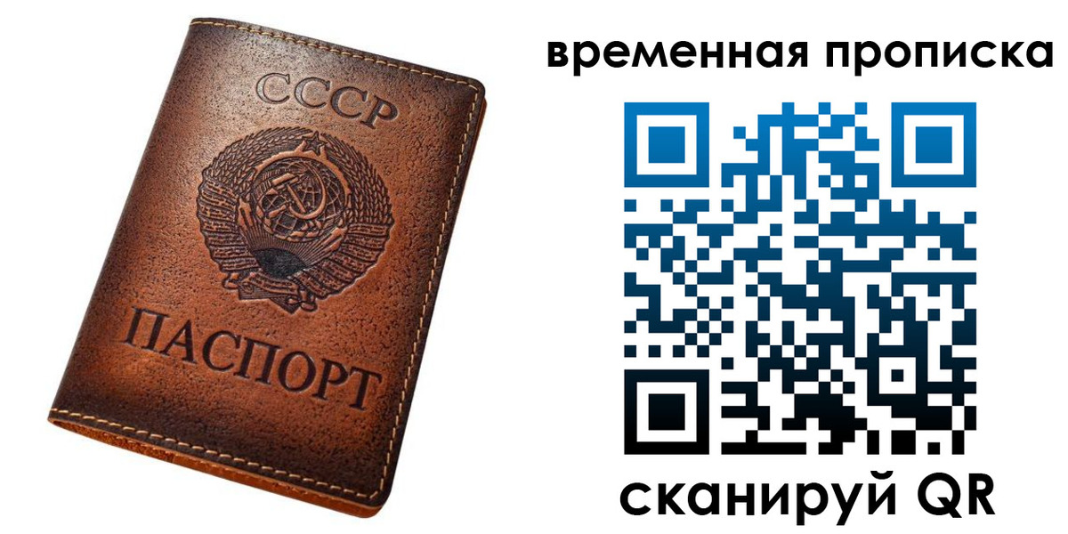 прописка иностранных граждан в Челябинске